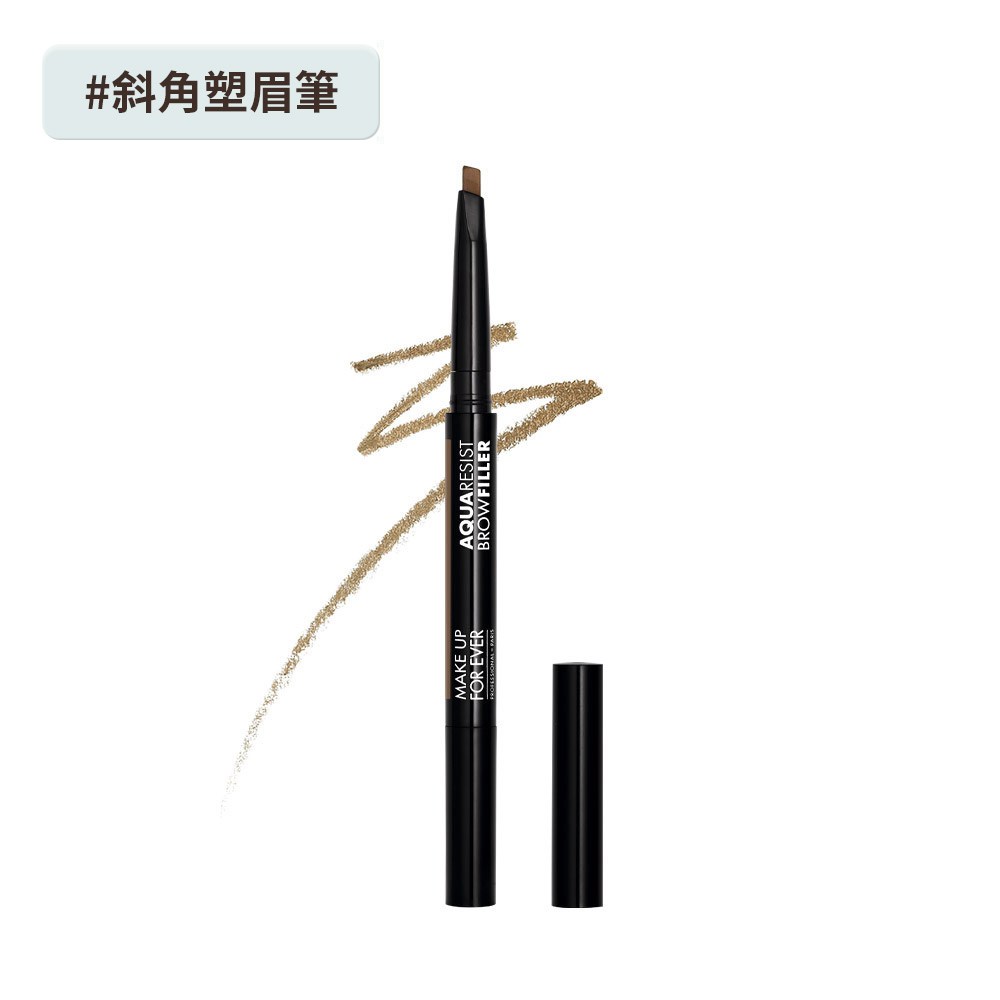 MAKE UP FOREVER AQUA 24H 超防水斜角塑眉筆