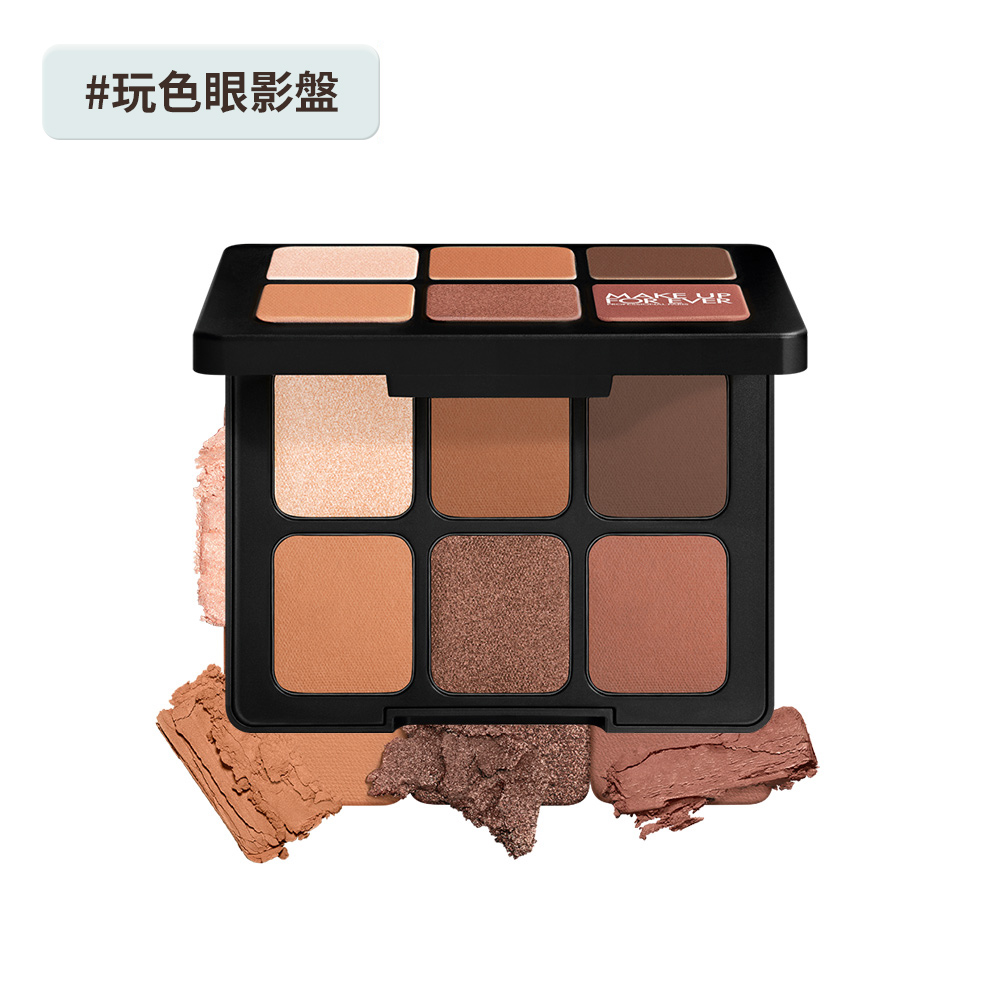 MAKE UP FOREVER 藝術大師高調玩色眼影盤
