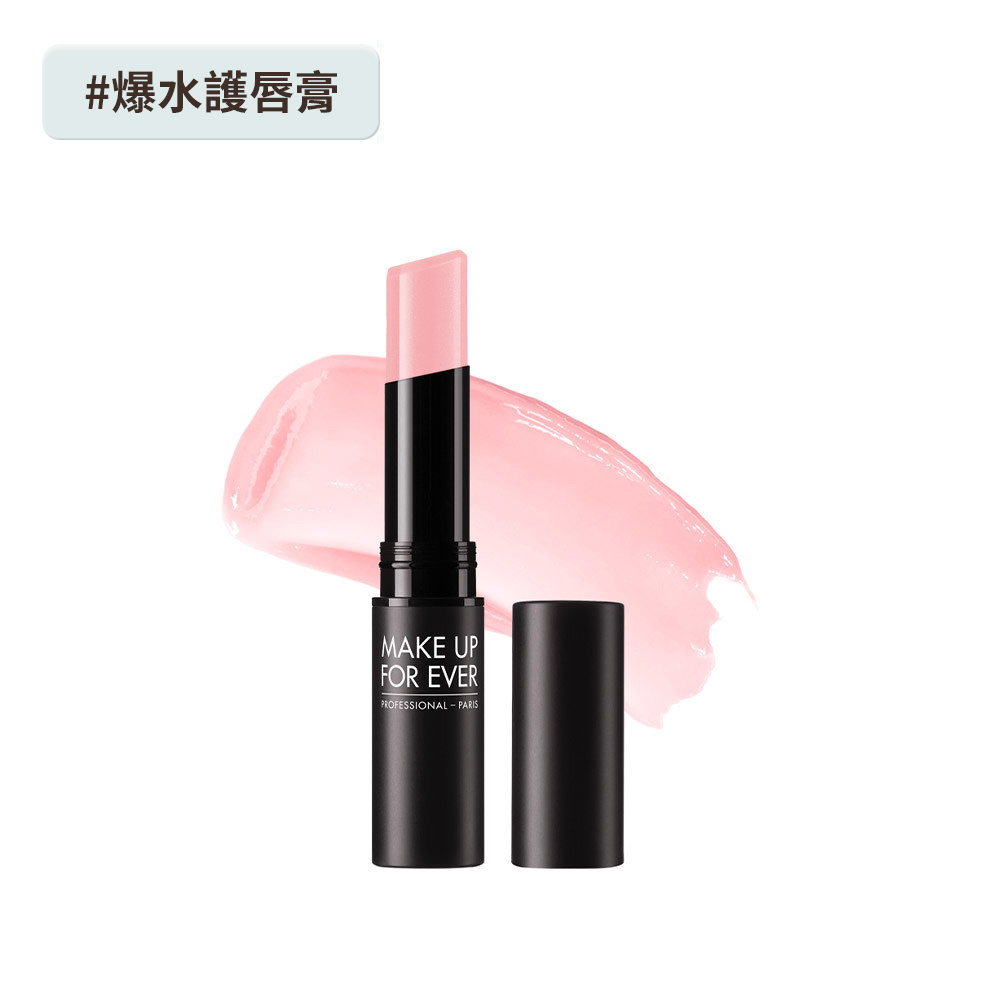 MAKE UP FOREVER 藝術大師玩色水感護唇膏