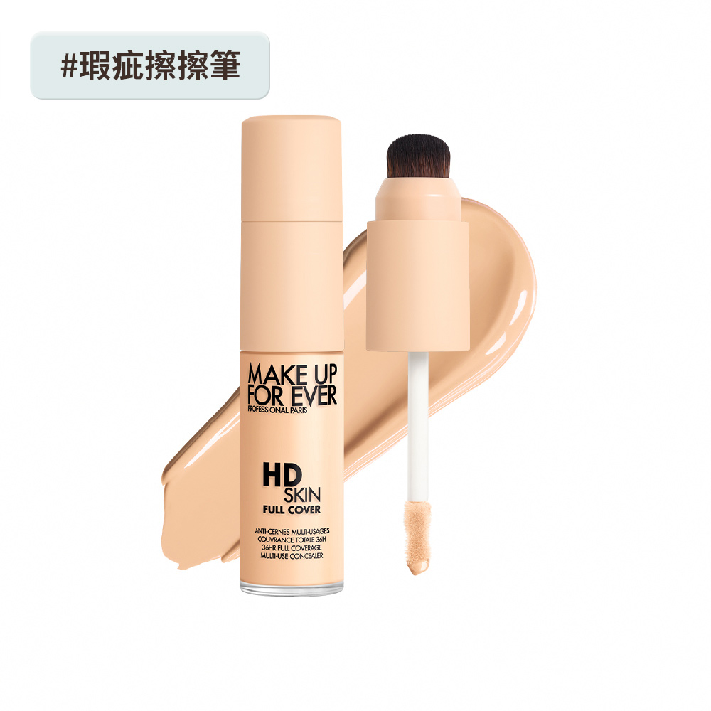 MAKE UP FOREVER HD SKIN 粉無痕魔力防水遮瑕霜